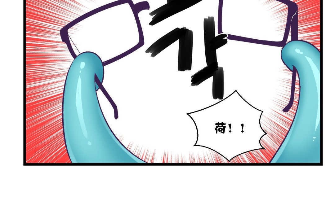 《可愛的他》在线观看 第4话 漫画图片68