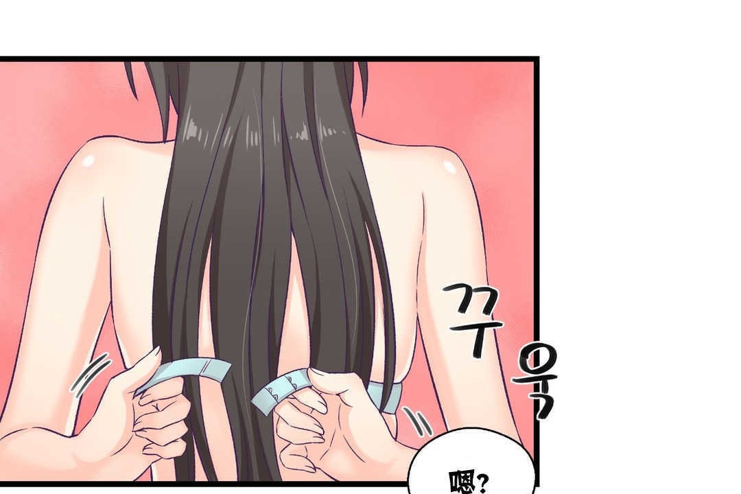 《可愛的他》在线观看 第4话 漫画图片55