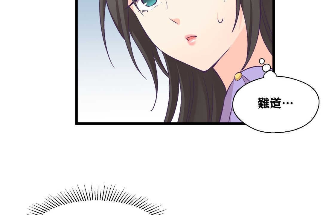 《可愛的他》在线观看 第4话 漫画图片110