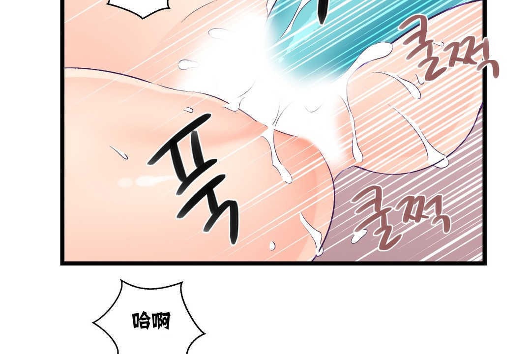 《可愛的他》在线观看 第4话 漫画图片29