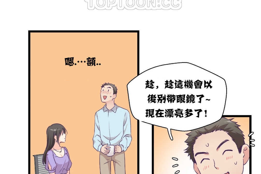 《可愛的他》在线观看 第4话 漫画图片106