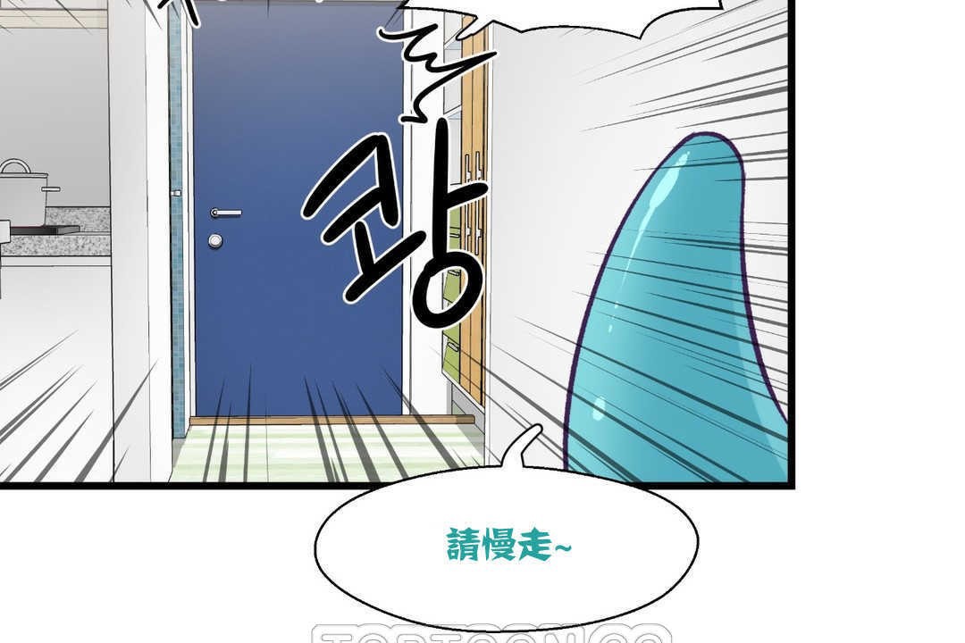 《可愛的他》在线观看 第4话 漫画图片81