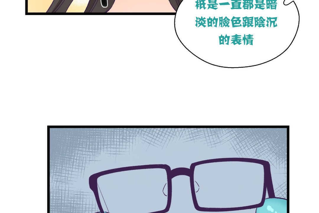 《可愛的他》在线观看 第4话 漫画图片66