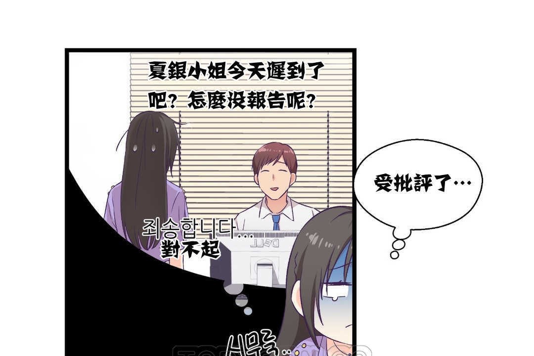 《可愛的他》在线观看 第4话 漫画图片123