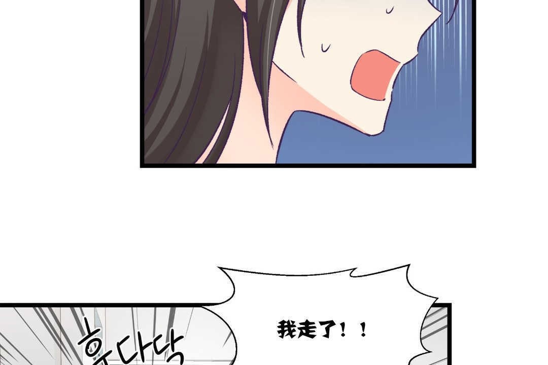 《可愛的他》在线观看 第4话 漫画图片80