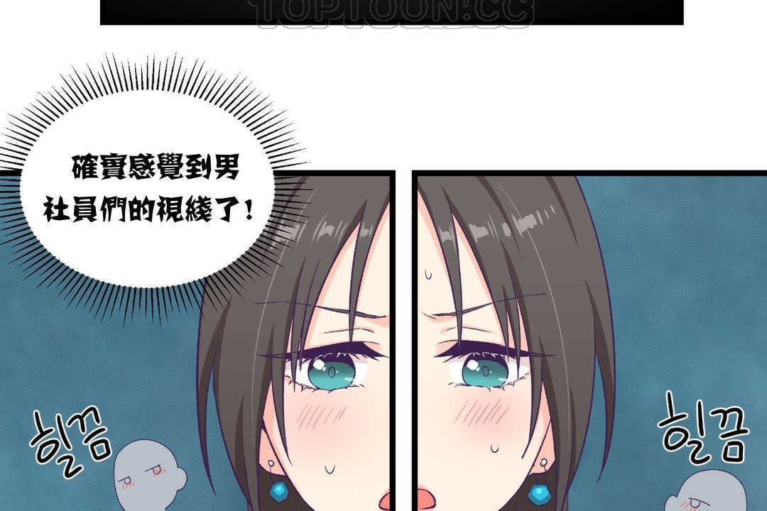 《可愛的他》在线观看 第4话 漫画图片112