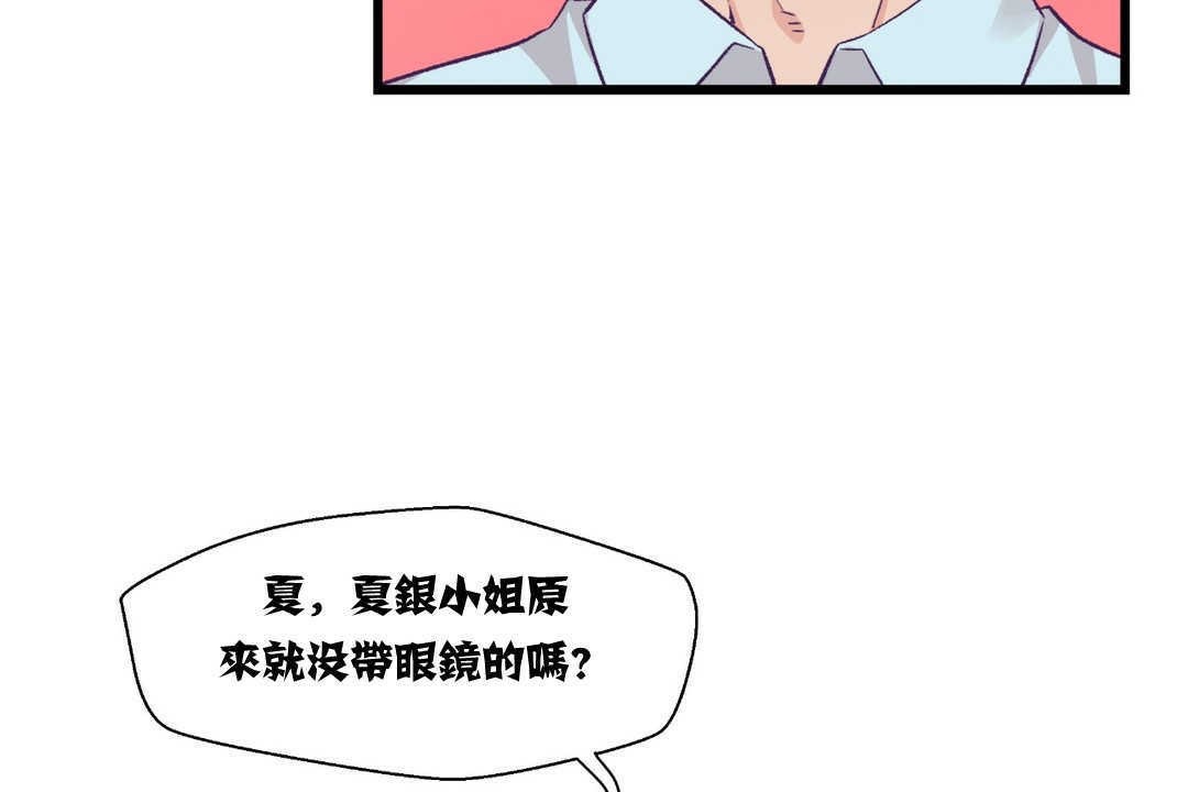 《可愛的他》在线观看 第4话 漫画图片102