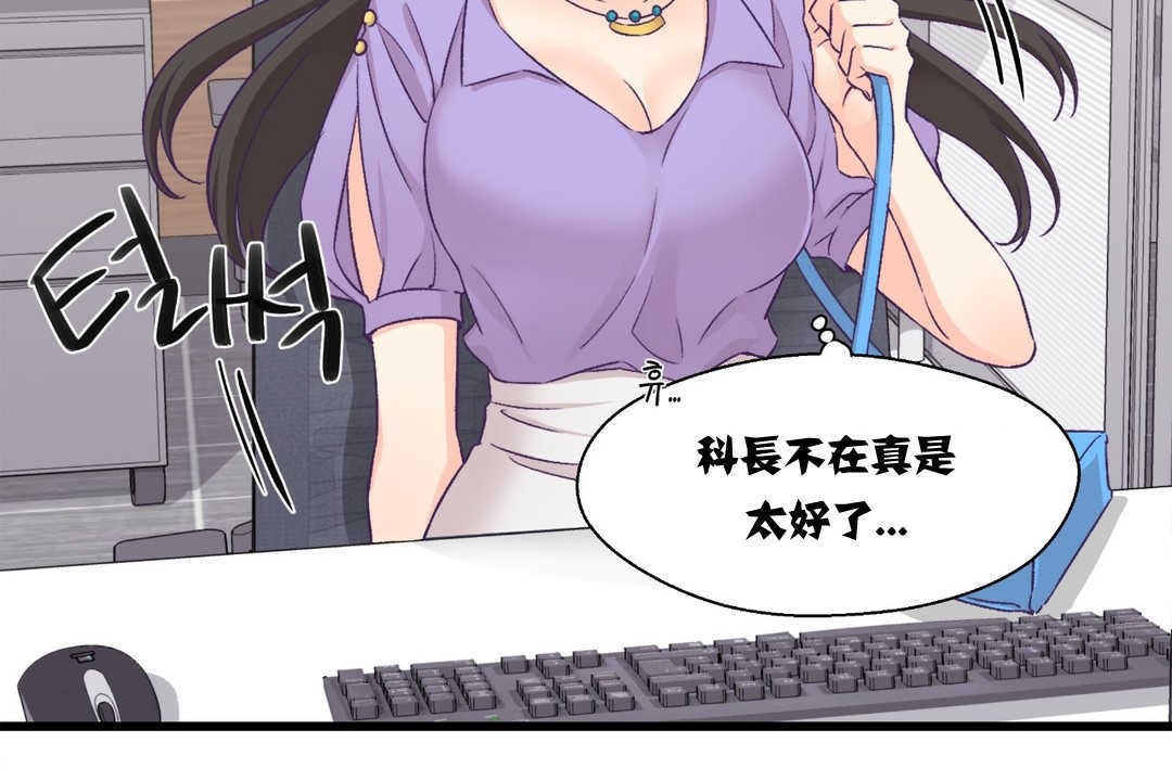 《可愛的他》在线观看 第4话 漫画图片95