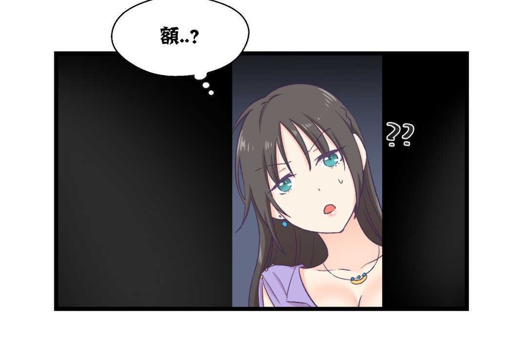 《可愛的他》在线观看 第4话 漫画图片137