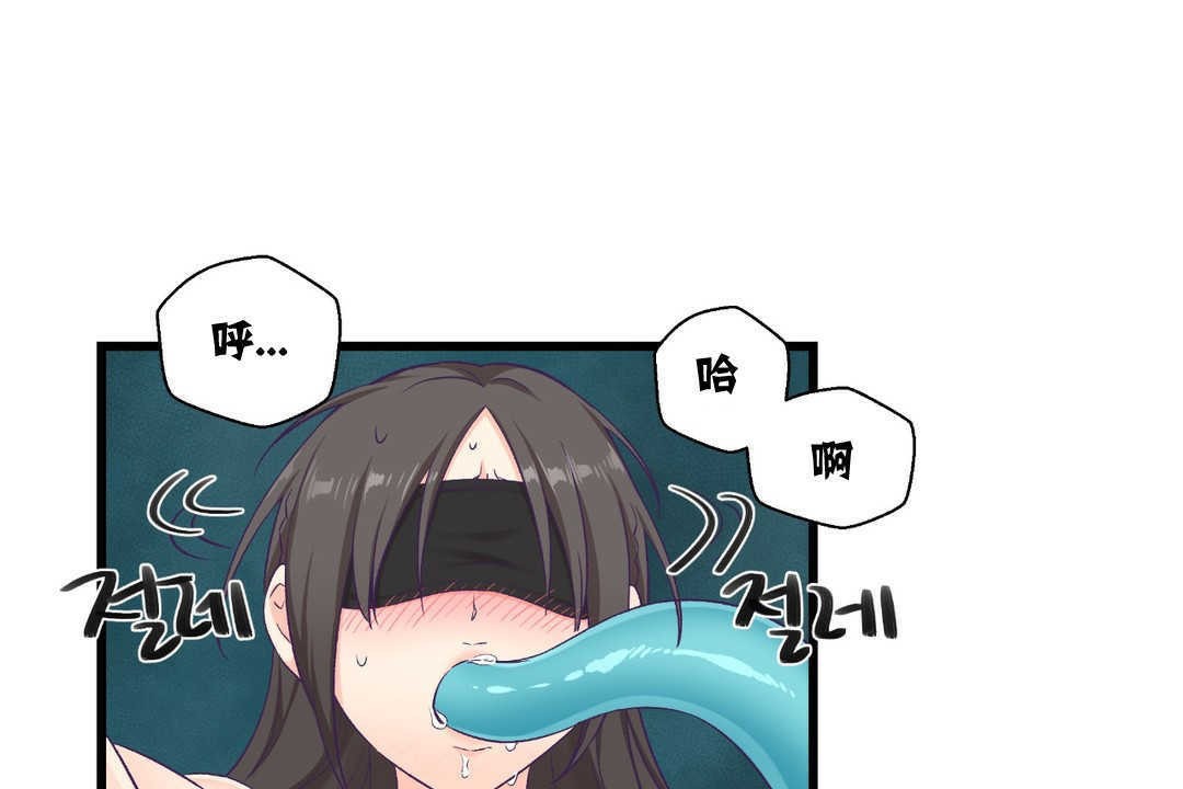 《可愛的他》在线观看 第4话 漫画图片14