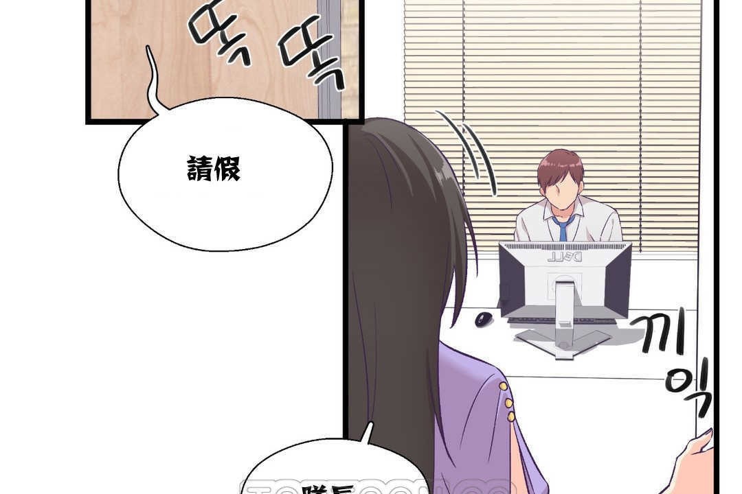 《可愛的他》在线观看 第4话 漫画图片117