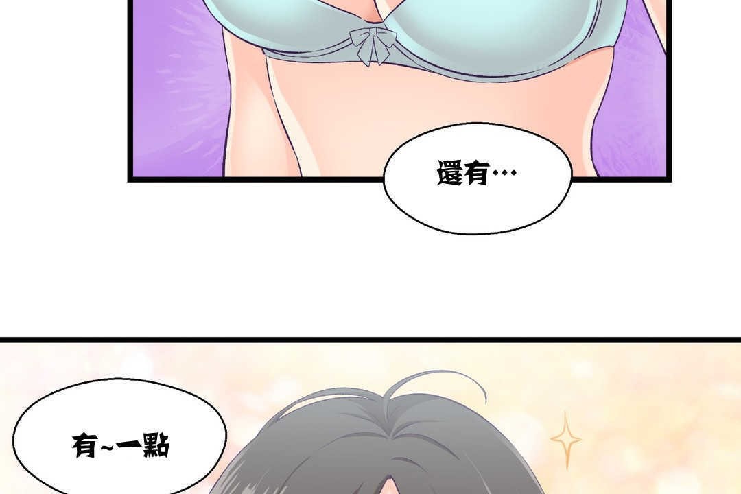 《可愛的他》在线观看 第4话 漫画图片60