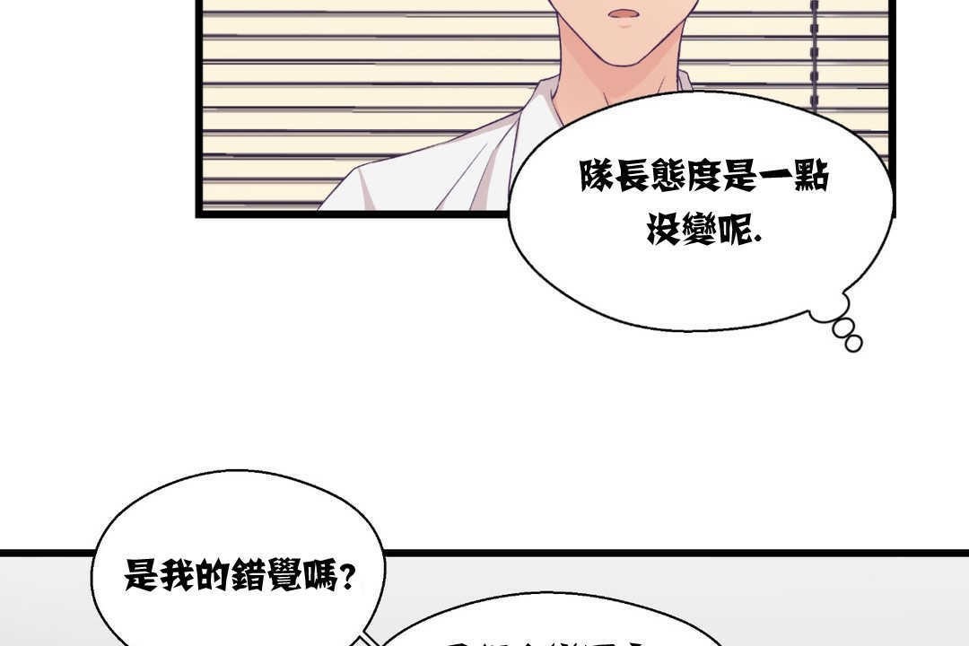 《可愛的他》在线观看 第4话 漫画图片125