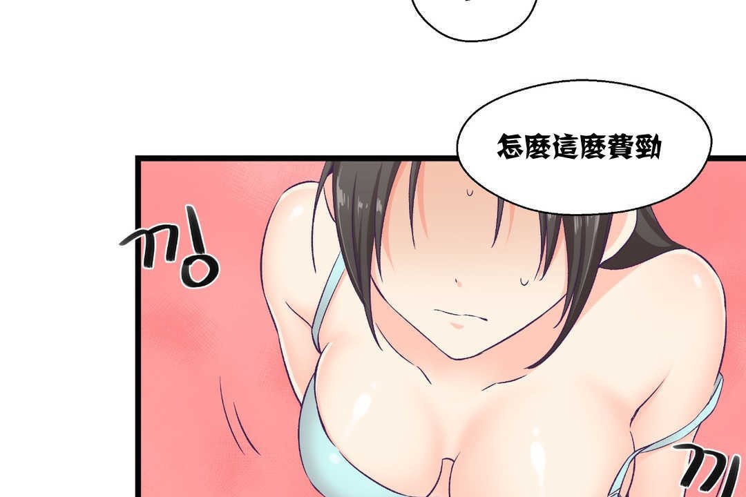 《可愛的他》在线观看 第4话 漫画图片56