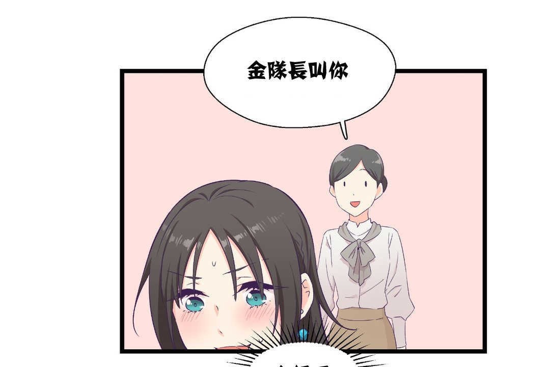 《可愛的他》在线观看 第4话 漫画图片115