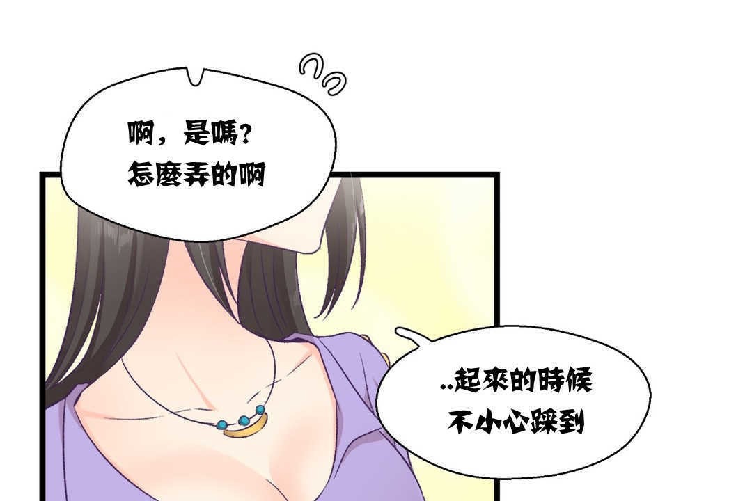 《可愛的他》在线观看 第4话 漫画图片104