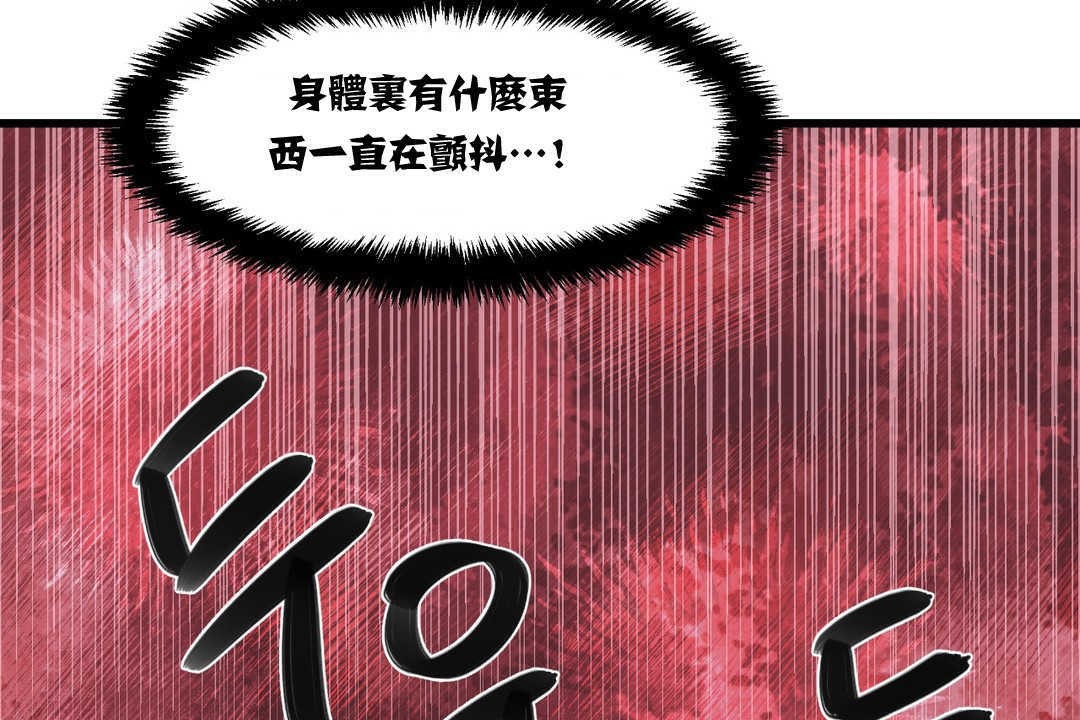 《可愛的他》在线观看 第4话 漫画图片25