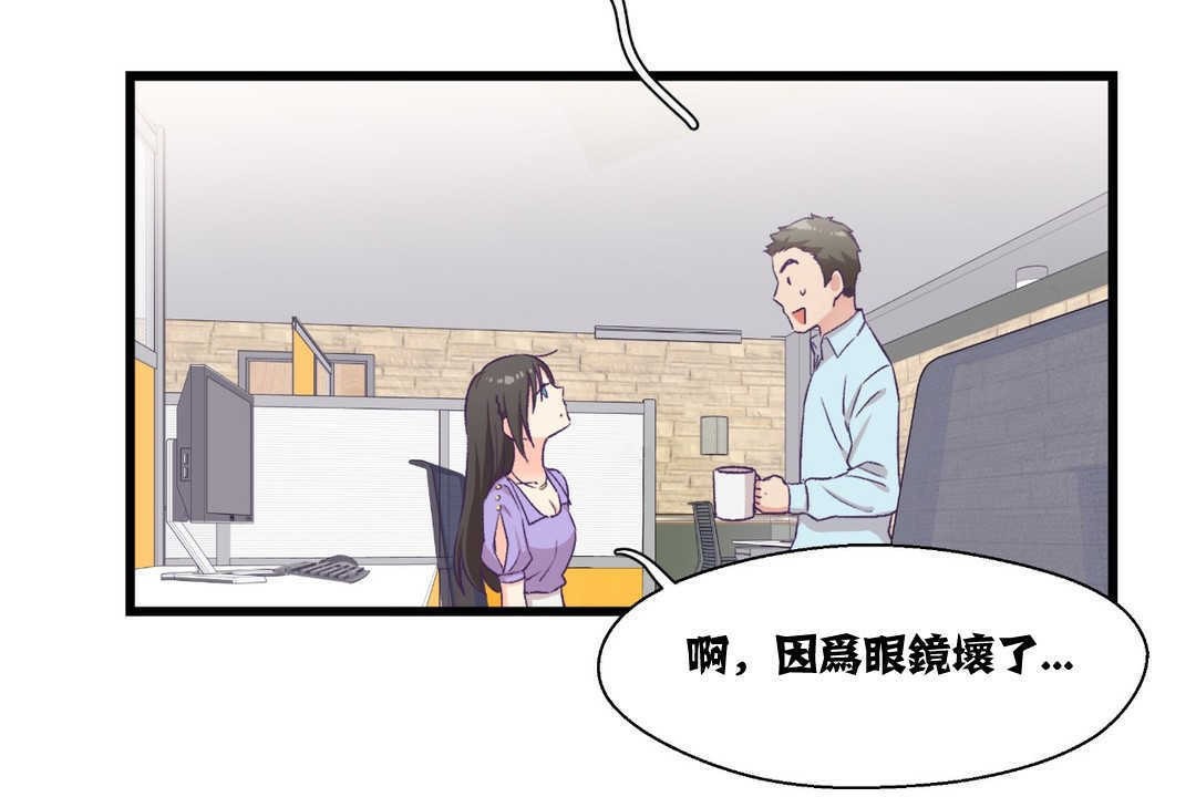 《可愛的他》在线观看 第4话 漫画图片103