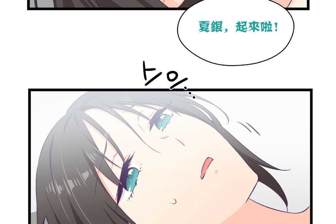 《可愛的他》在线观看 第4话 漫画图片49