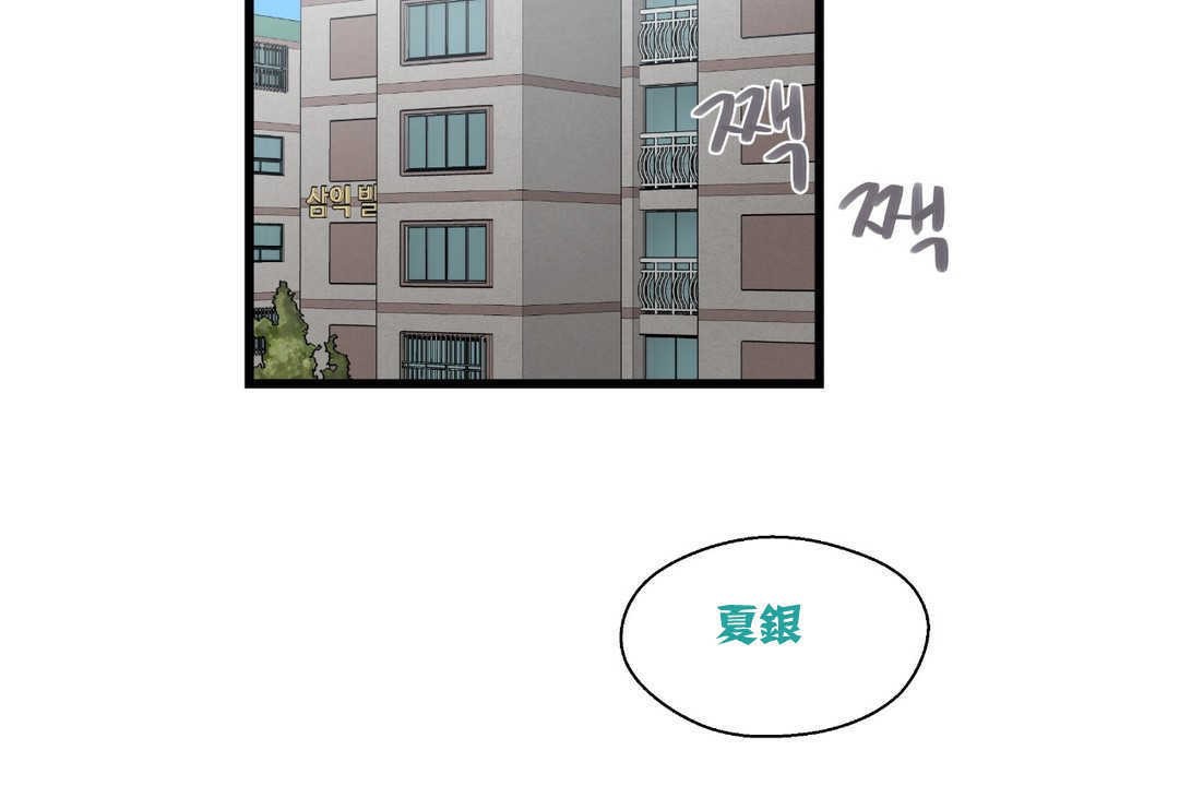 《可愛的他》在线观看 第4话 漫画图片47