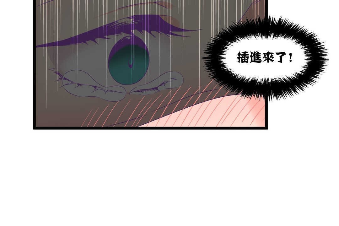 《可愛的他》在线观看 第4话 漫画图片19