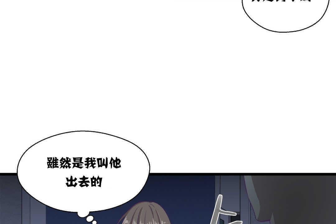 《可愛的他》在线观看 第4话 漫画图片140