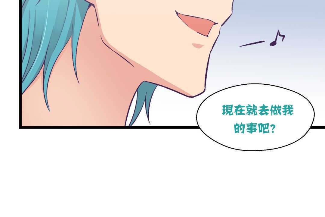 《可愛的他》在线观看 第4话 漫画图片91