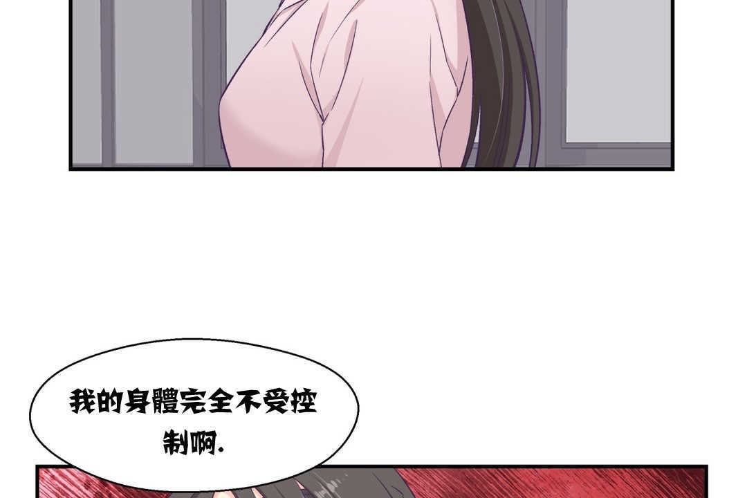 《可愛的他》在线观看 第5话 漫画图片95