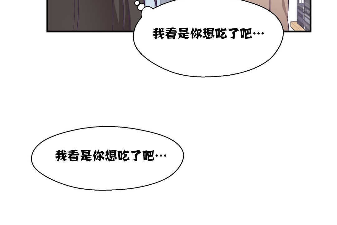 《可愛的他》在线观看 第5话 漫画图片26