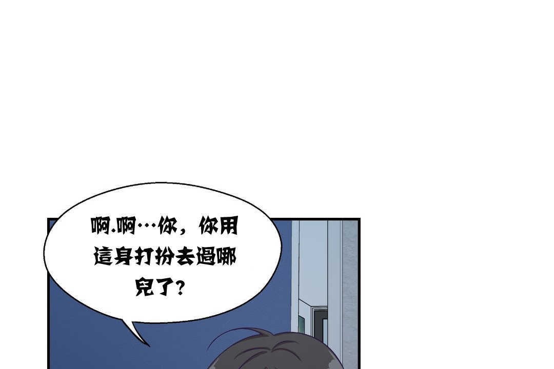 《可愛的他》在线观看 第5话 漫画图片17