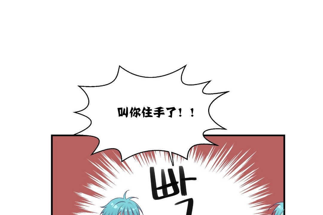 《可愛的他》在线观看 第5话 漫画图片80