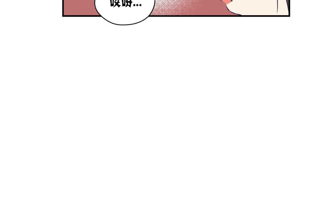 《可愛的他》在线观看 第5话 漫画图片101