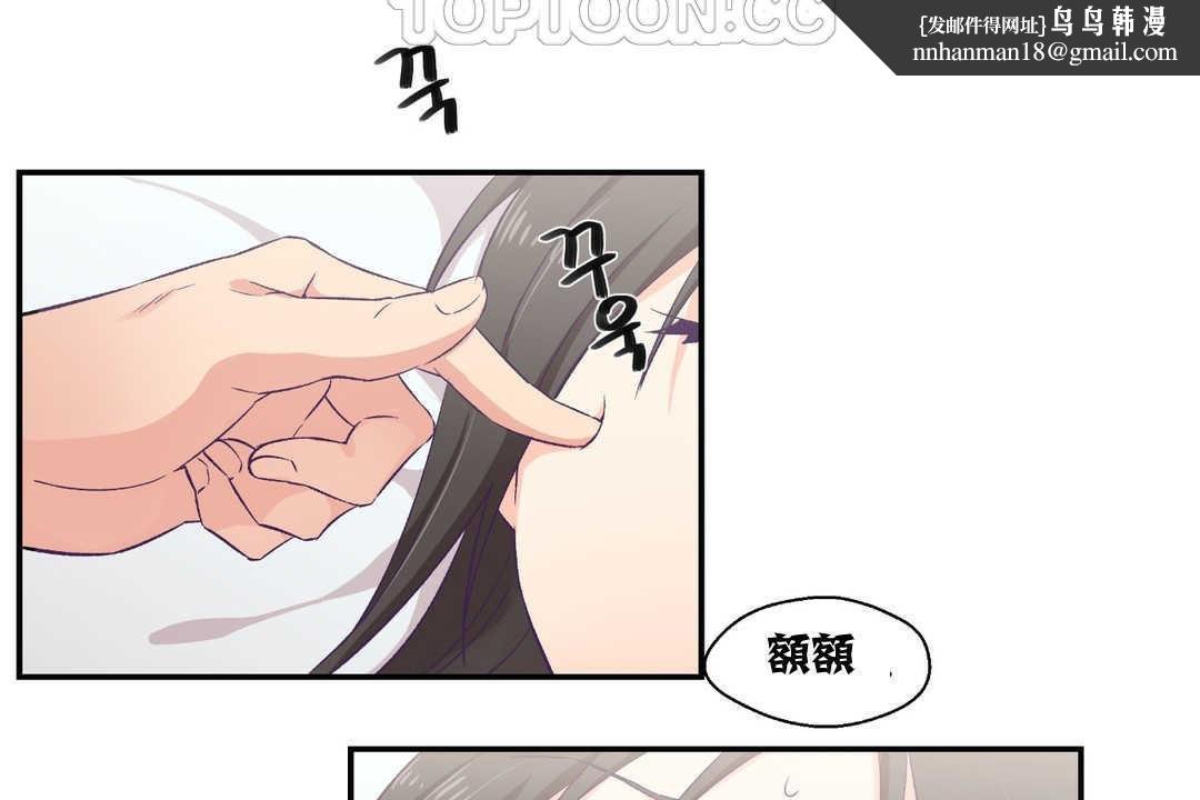 《可愛的他》在线观看 第5话 漫画图片64