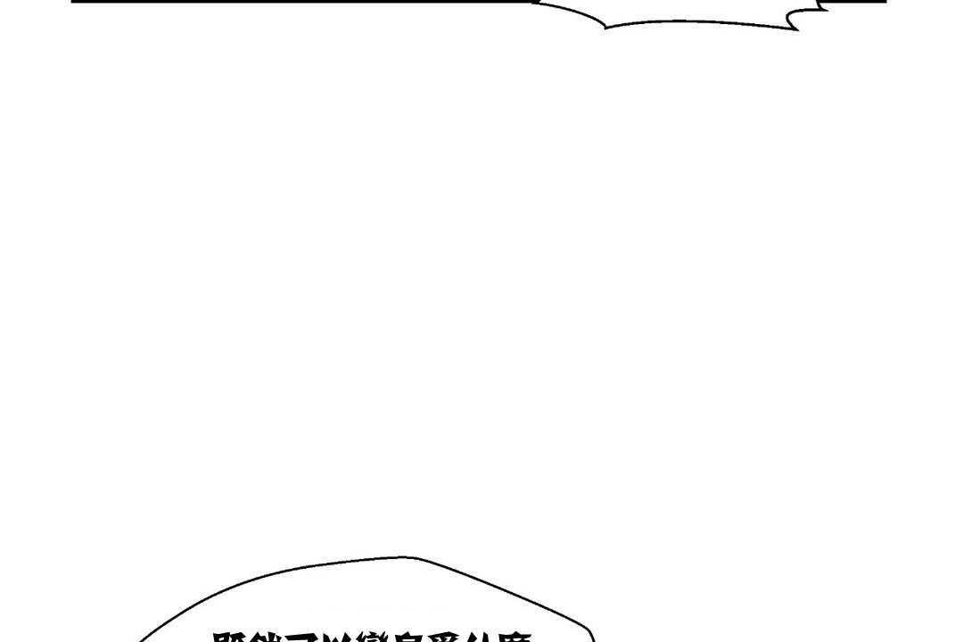 《可愛的他》在线观看 第5话 漫画图片85