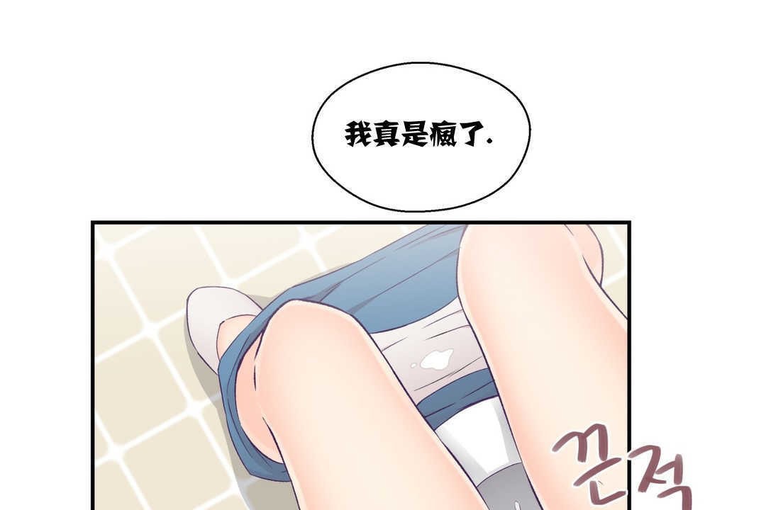 《可愛的他》在线观看 第5话 漫画图片107