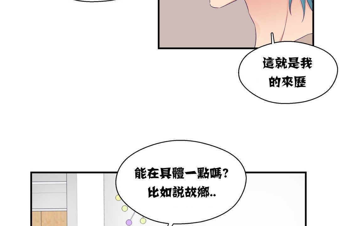 《可愛的他》在线观看 第5话 漫画图片38