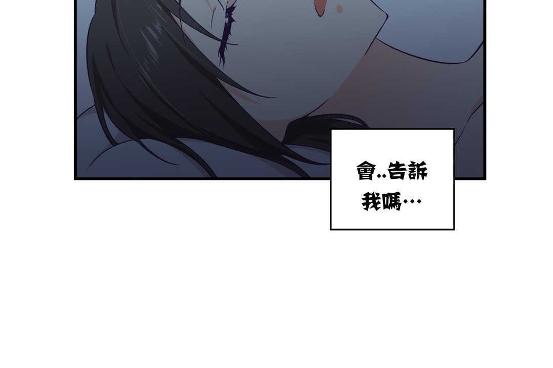 《可愛的他》在线观看 第5话 漫画图片62