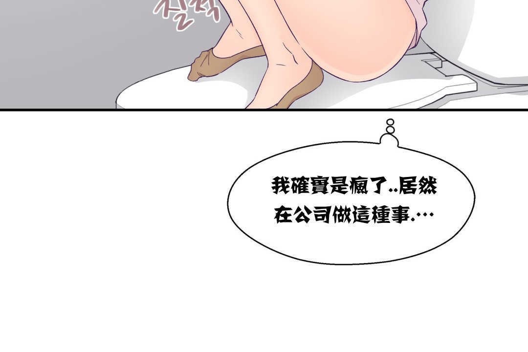 《可愛的他》在线观看 第5话 漫画图片113