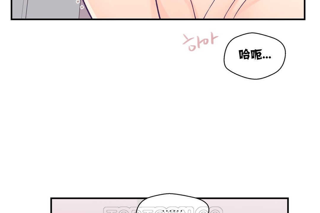 《可愛的他》在线观看 第5话 漫画图片117