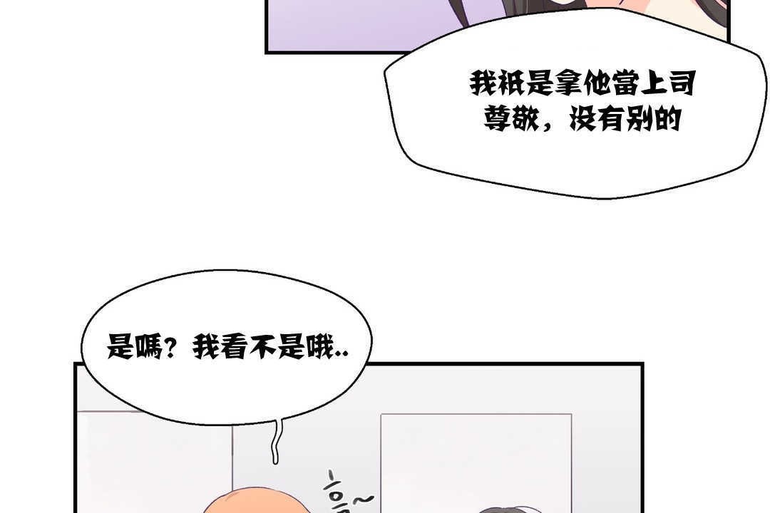 《可愛的他》在线观看 第6话 漫画图片23