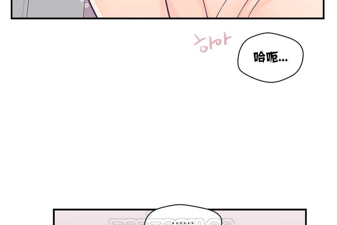 《可愛的他》在线观看 第6话 漫画图片3