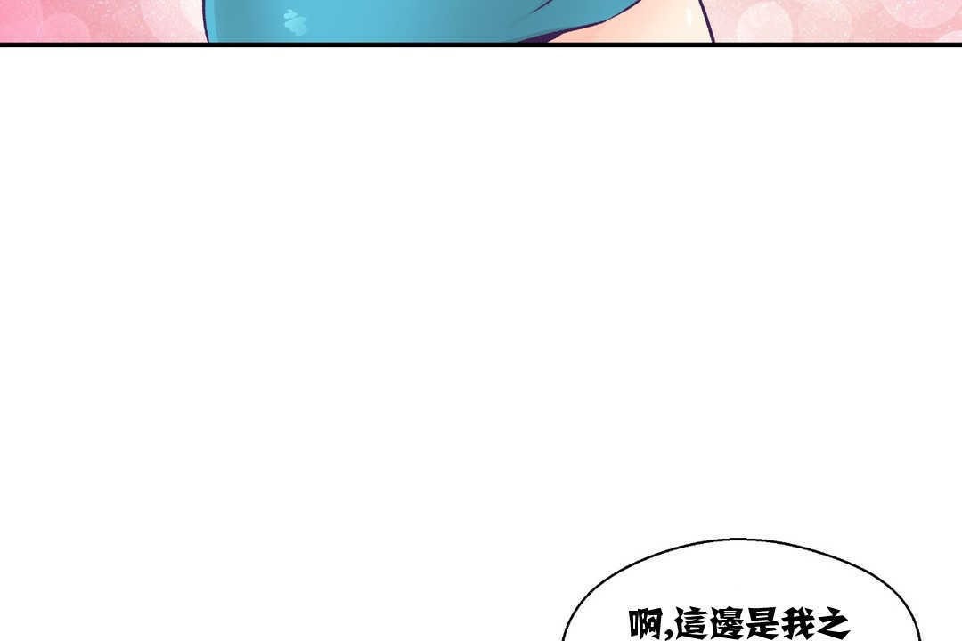 《可愛的他》在线观看 第6话 漫画图片79