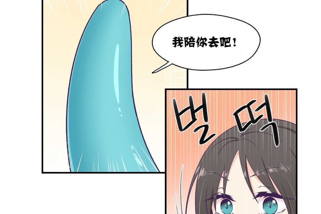 《可愛的他》在线观看 第6话 漫画图片67