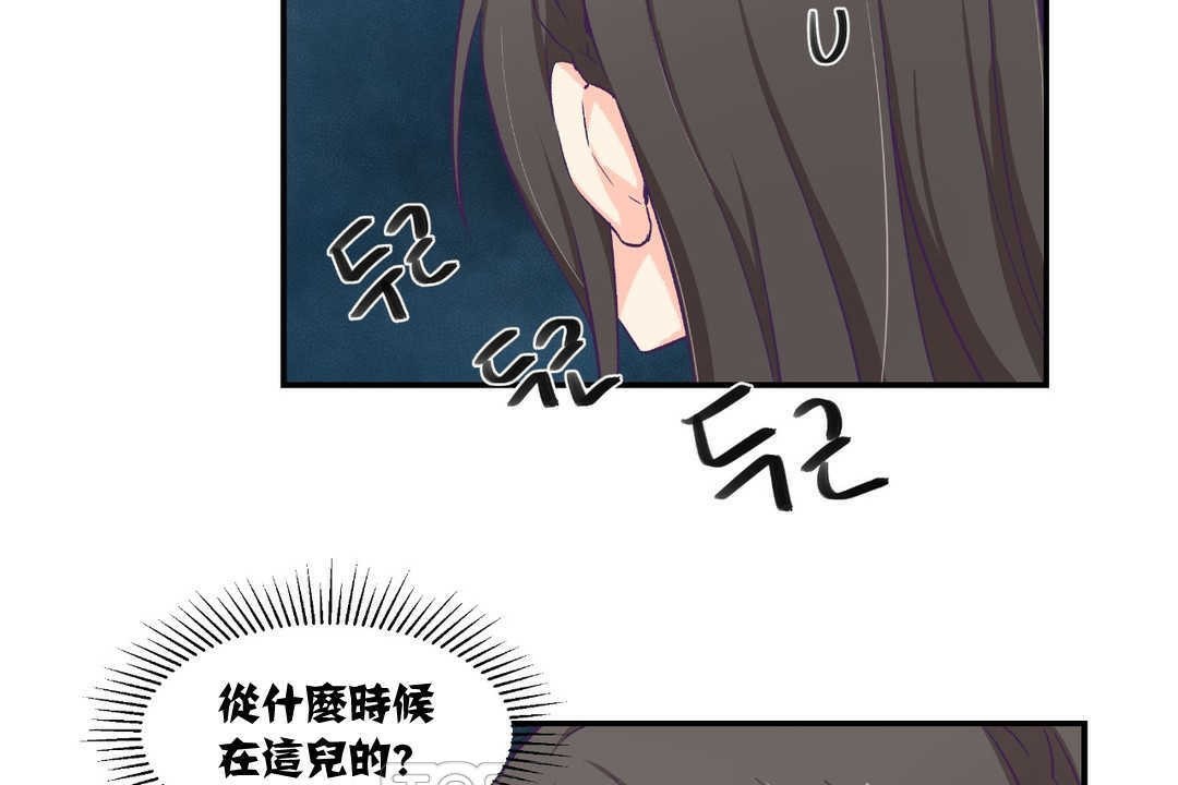 《可愛的他》在线观看 第6话 漫画图片15