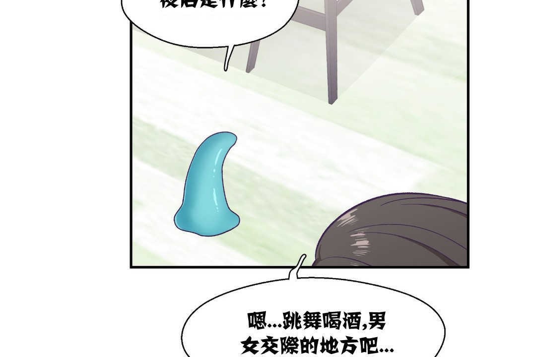 《可愛的他》在线观看 第6话 漫画图片62