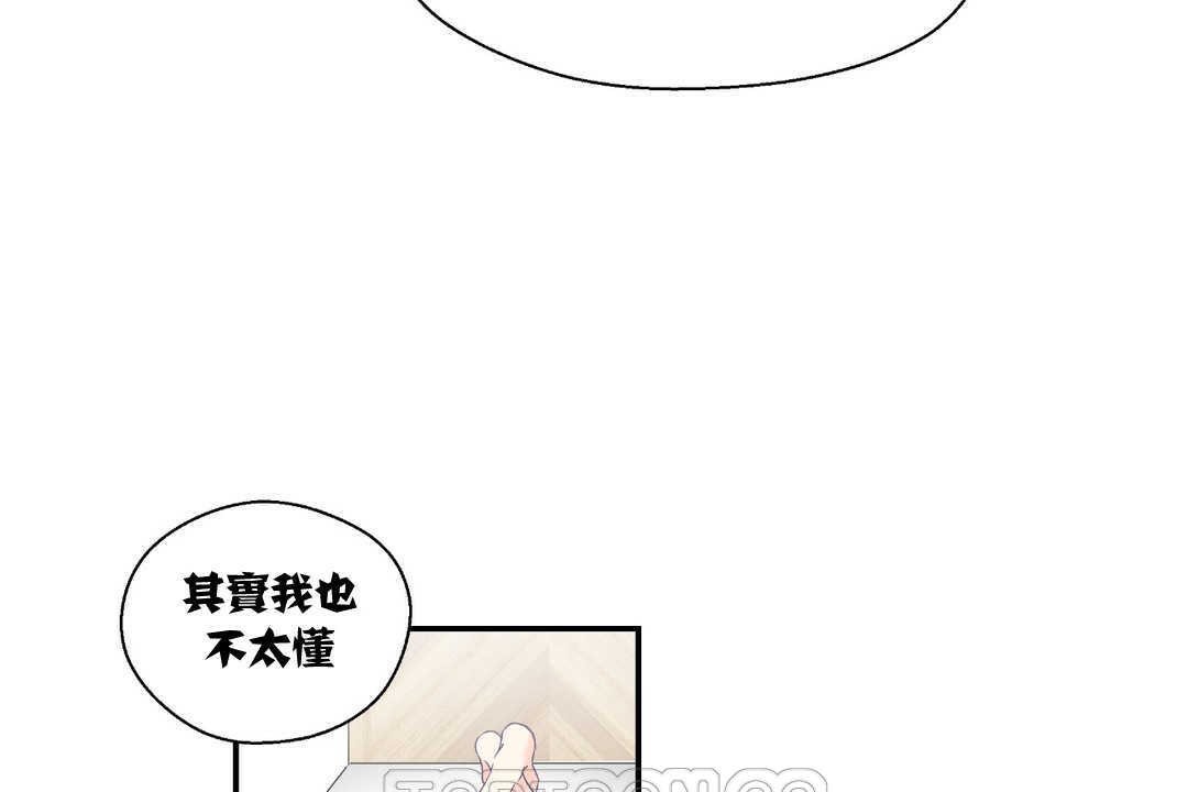 《可愛的他》在线观看 第6话 漫画图片63