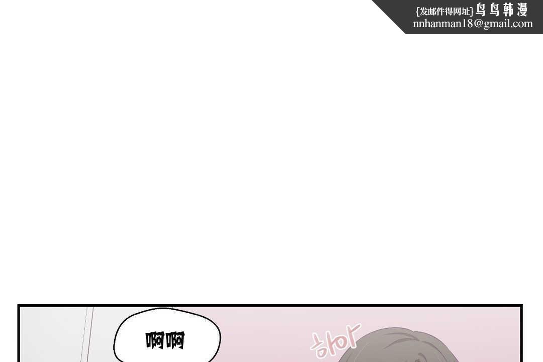 《可愛的他》在线观看 第6话 漫画图片1