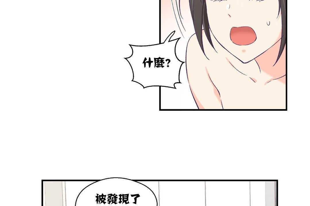 《可愛的他》在线观看 第6话 漫画图片68