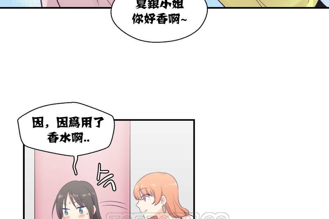 《可愛的他》在线观看 第6话 漫画图片27