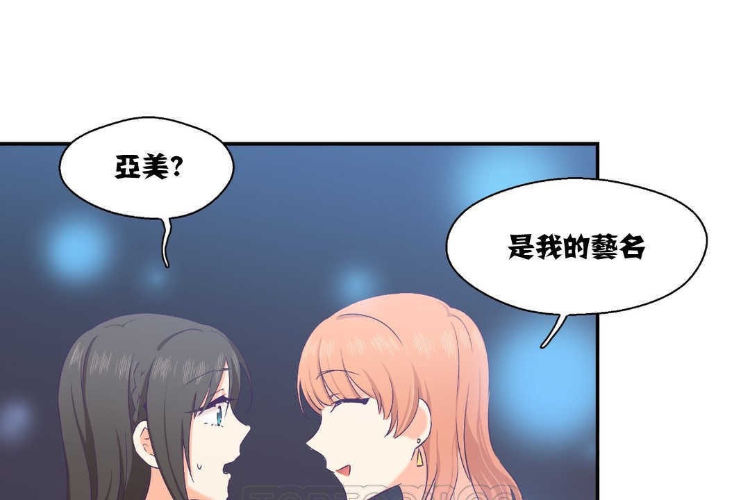 《可愛的他》在线观看 第6话 漫画图片93